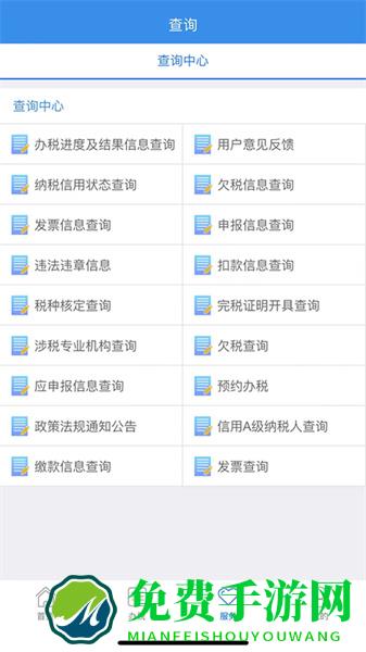 龙江税务手机客户端(黑龙江省电子税务局app)