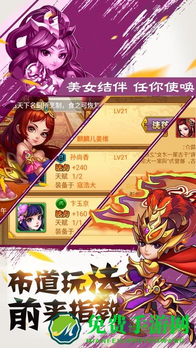 全民水浒乱斗修改版