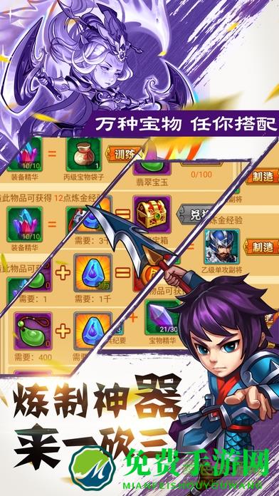 全民水浒乱斗修改版