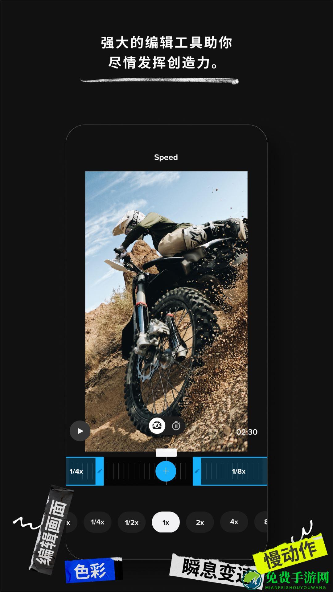 gopro quik app(视频编辑器)