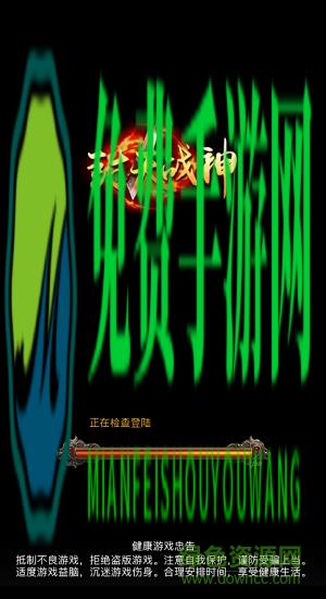 封天战神切割版