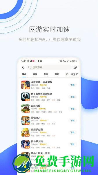 爱吾游戏宝盒修改版