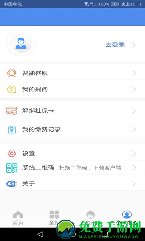 民生山西云大同认证