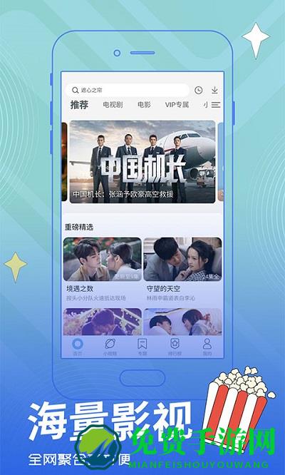 今日影视手机版app