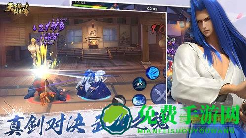 天下第一剑客传内购