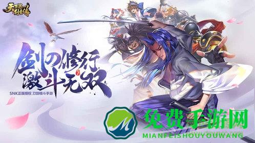 天下第一剑客传内购