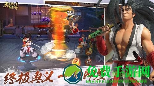 天下第一剑客传内购