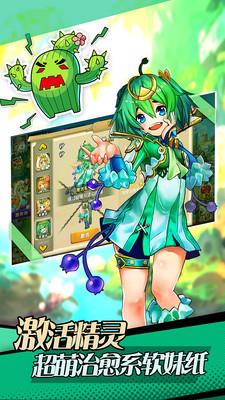 萝莉小精灵内购