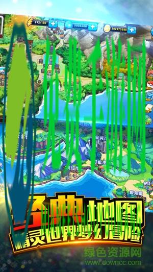 口袋之旅66手游版本