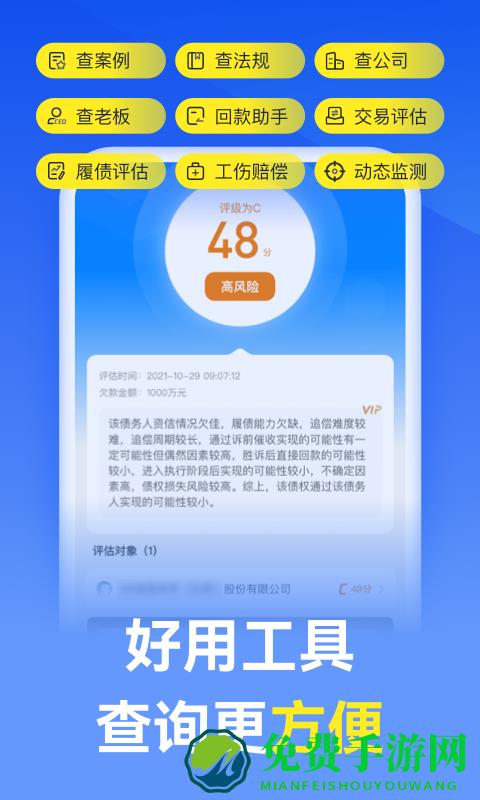 赢律师法律咨询app