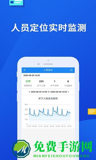 小英秘书矿版安卓app