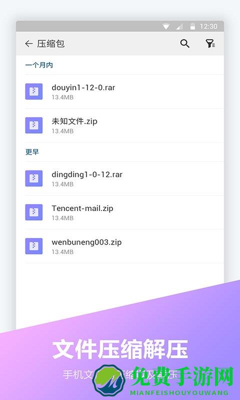 fc文件全能王手机版(文件全能王)