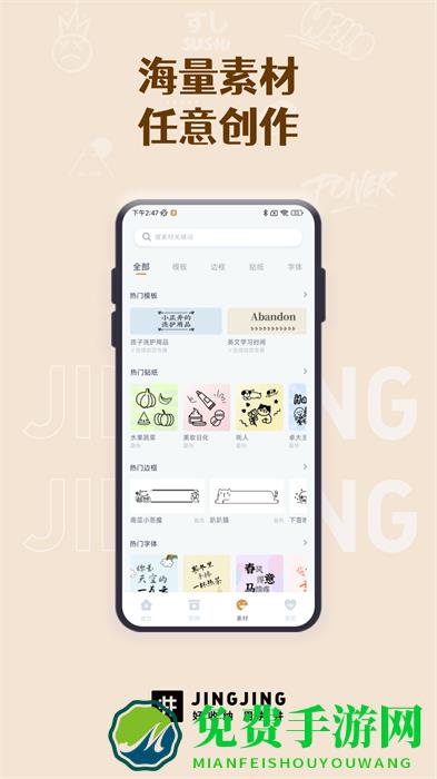 井井标记打印机