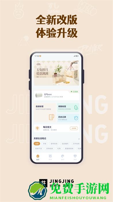 井井标记打印机