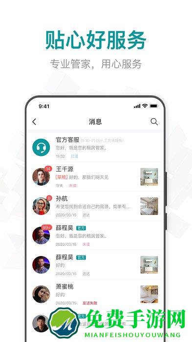 六六合作伙伴最新版下载