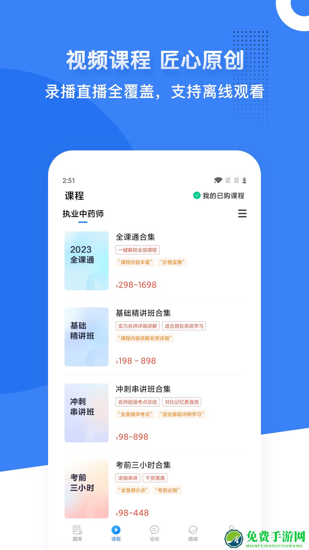 口腔考研执医合并版(蓝基因口腔学院)