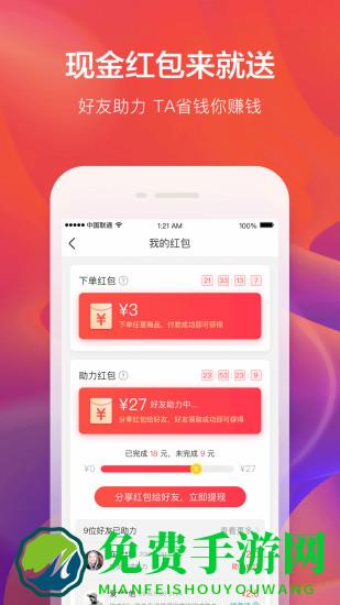 羊毛省钱手机版