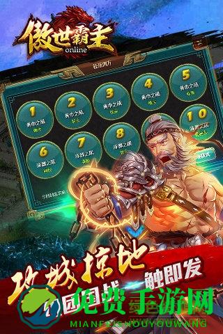 傲世霸主折扣版