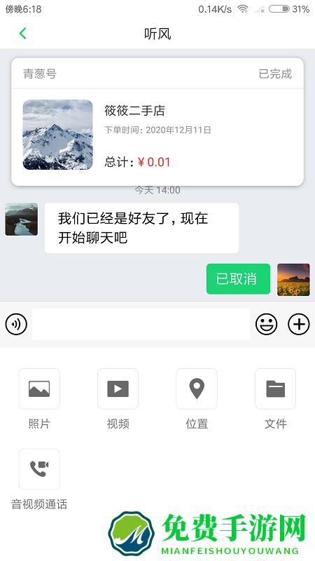 青葱时代手机版