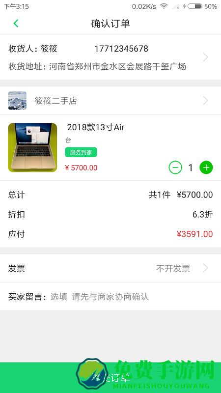 青葱时代手机版