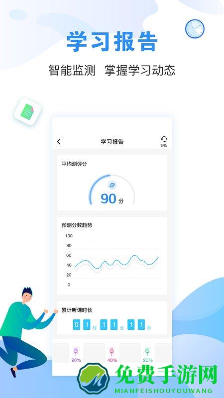 建造师题库通手机版下载