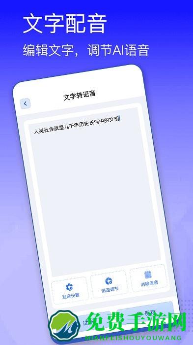 手机视频配音软件