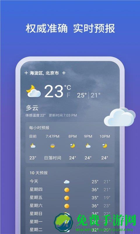 微软必应国内版app