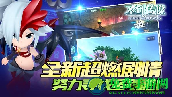 圣剑传说玛娜崛起内购正式版