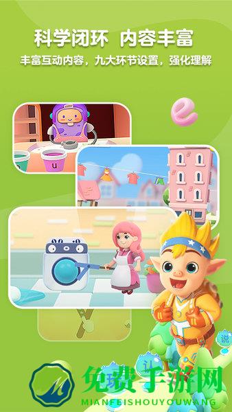 洪恩拼音拼读vip正式版