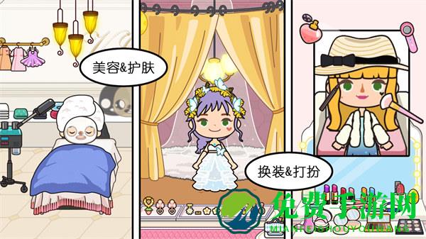 米加童话小世界