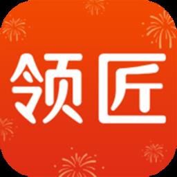 领匠云课堂最新版