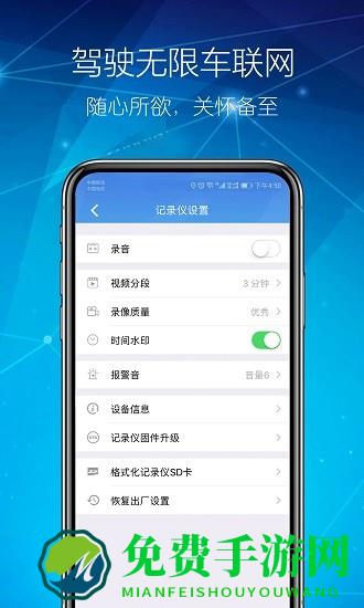 智能dvr互联行车记录仪