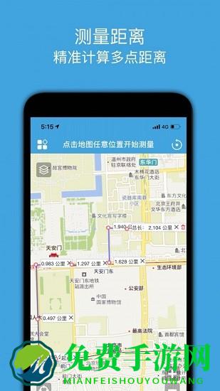 地图测绘软件手机版