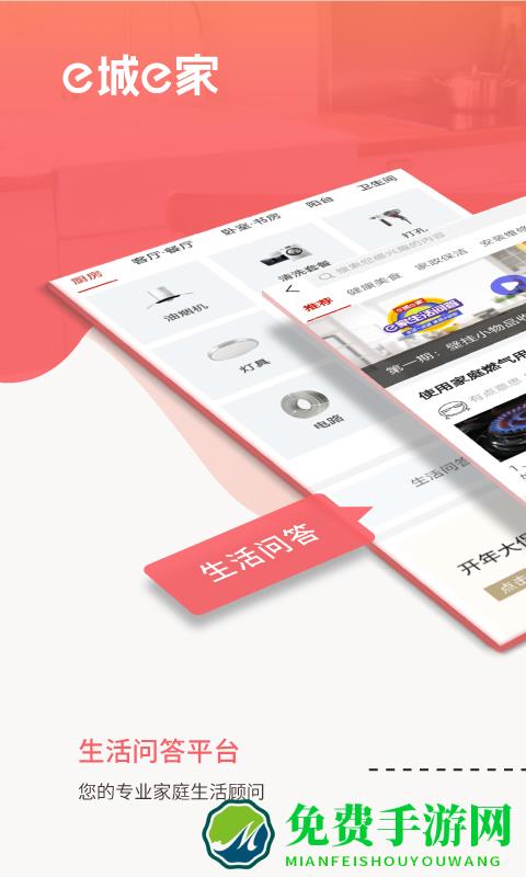 开封新奥燃气营业厅客户端(e城e家)