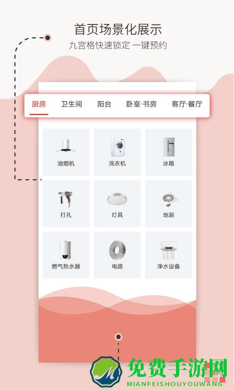 开封新奥燃气营业厅客户端(e城e家)