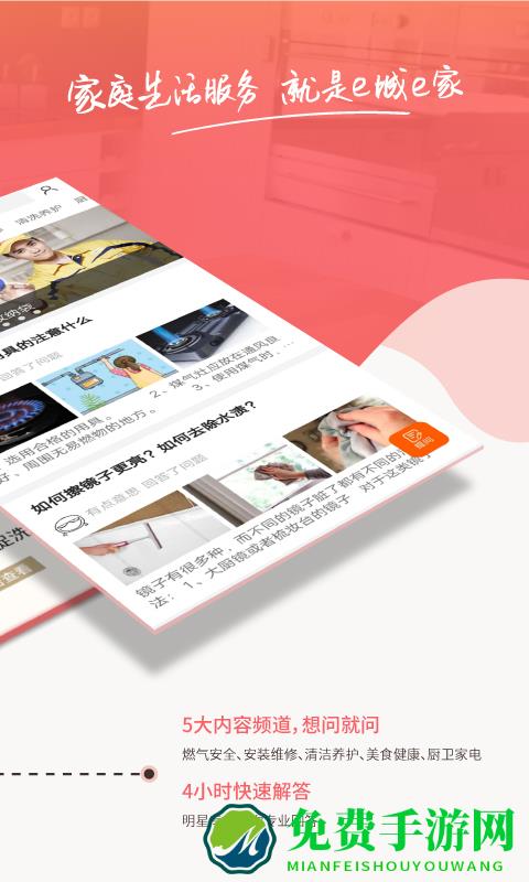 开封新奥燃气营业厅客户端(e城e家)