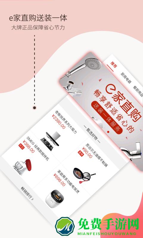 开封新奥燃气营业厅客户端(e城e家)