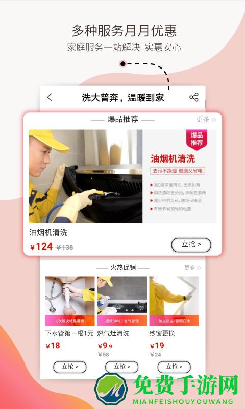 开封新奥燃气营业厅客户端(e城e家)