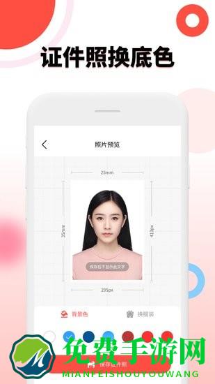 好看证件照官方版