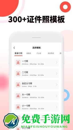 好看证件照官方版