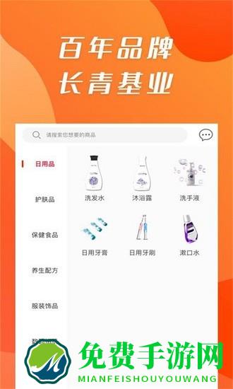 康祺惠购app最新版