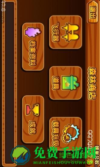 森林跑跑熊内购正式版