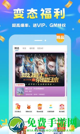 圈圈游戏返利平台