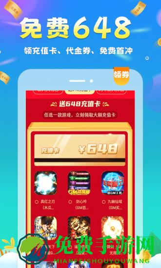 圈圈游戏返利平台