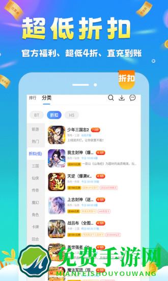 圈圈游戏返利平台