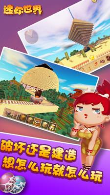 碉少堡迷你世界死神版