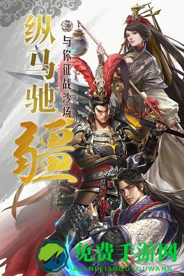 国战来了内购修改版