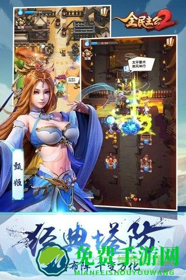 全民主公2无限点券版