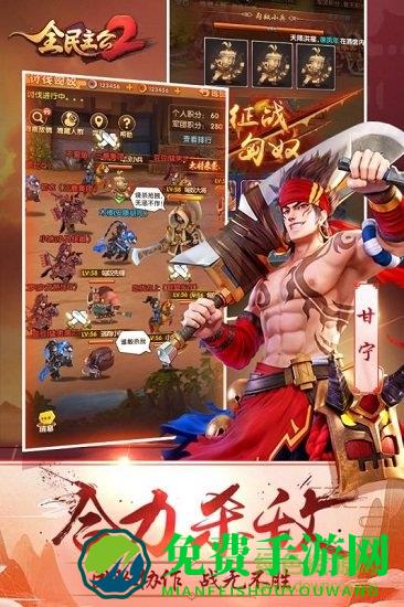 全民主公2内购正式版