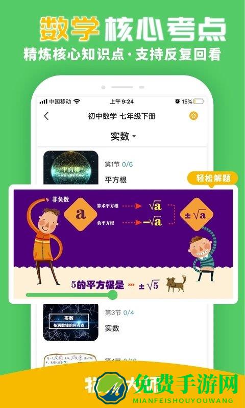 物理大师最新破解版apk